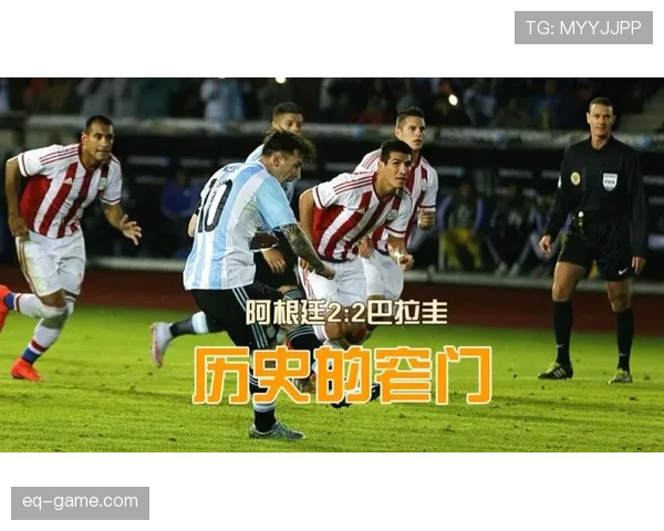 阿根廷队高压逼抢战术持续奏效,赛场表现引关注 阿根廷队高压逼抢战术持续奏效,赛场表现引关注